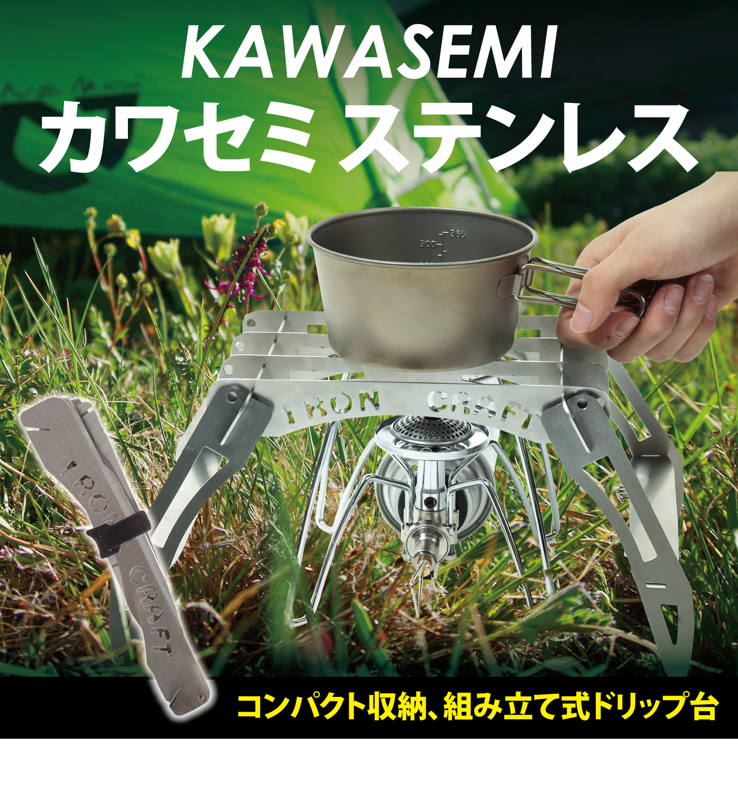 アイアンクラフト カワセミ kawasemiが人気。イザナミハーフはふるさと 